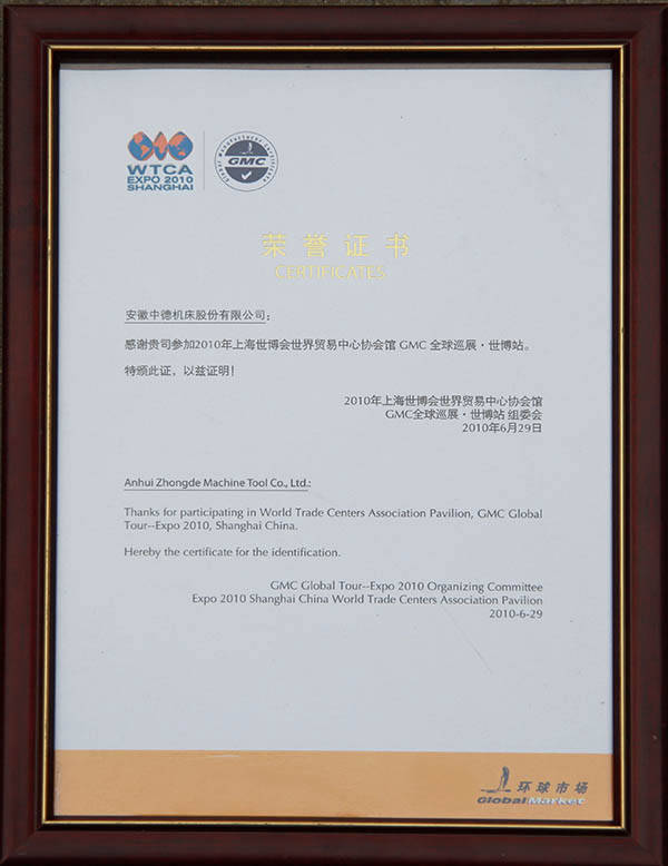 中德機(jī)床GMC館成員證書(shū) 中德機(jī)床GMC館成員證書(shū)