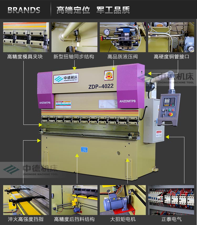 ZDP-4022內(nèi)容詳情頁(yè)_05.jpg ZDP-4022內(nèi)容詳情頁(yè)_05.jpg